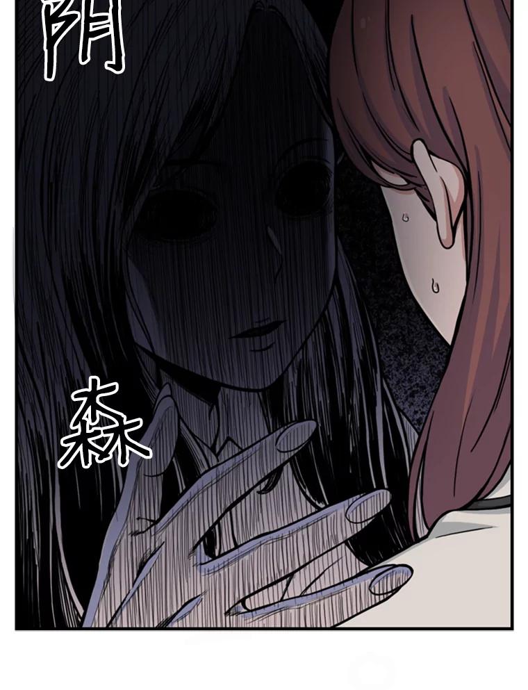 《想要我》1.网络红人 第175页