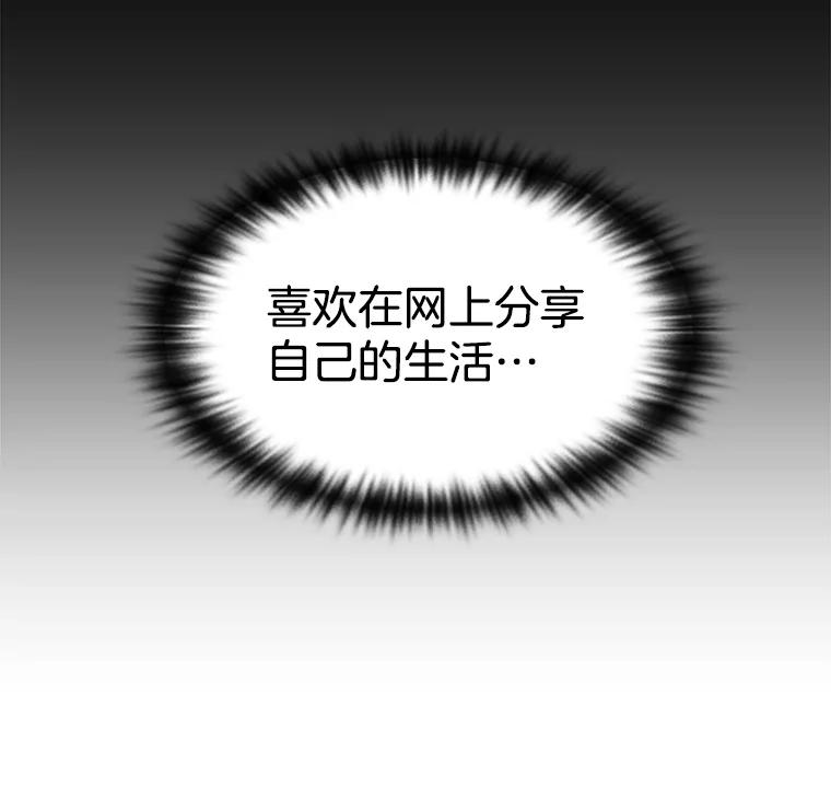 《想要我》1.网络红人 第26页