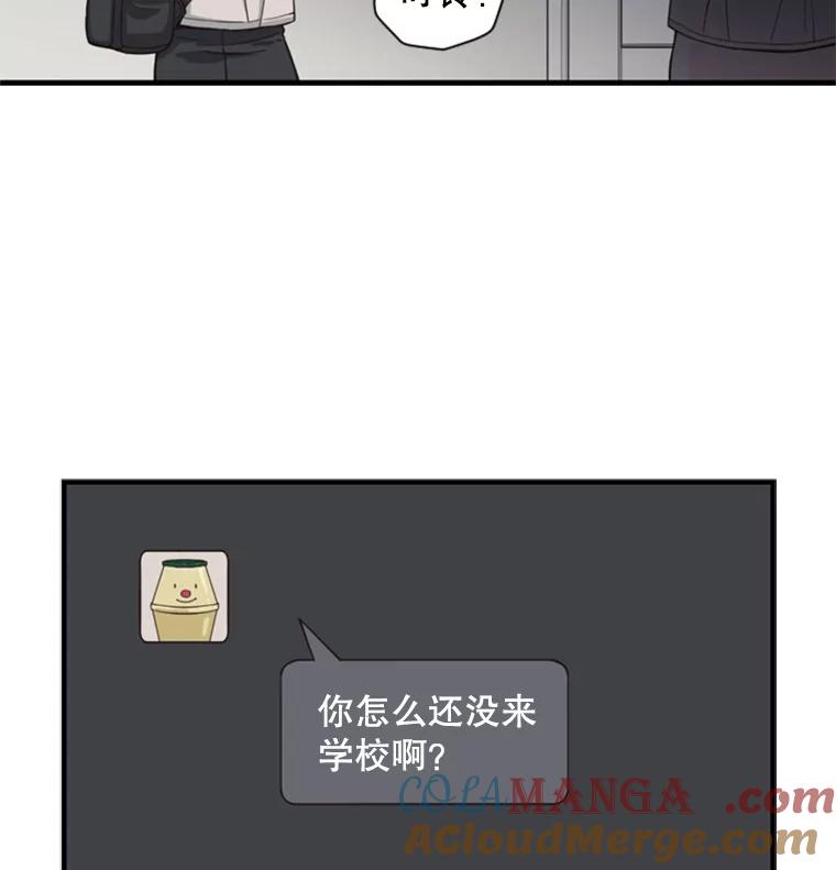 《想要我》1.网络红人 第105页