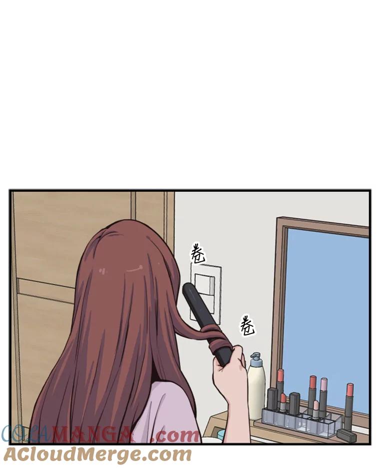 《想要我》1.网络红人 第73页