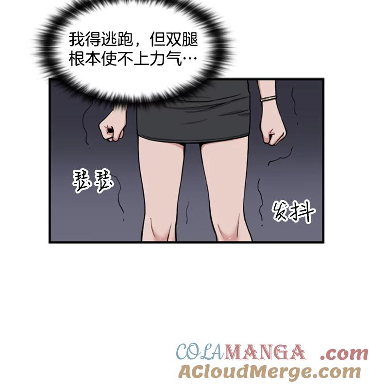 《想要我》1.网络红人 第173页