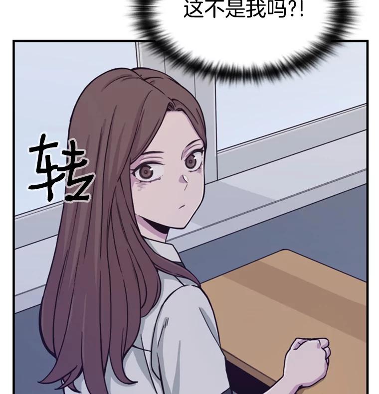 《想要我》1.网络红人 第123页