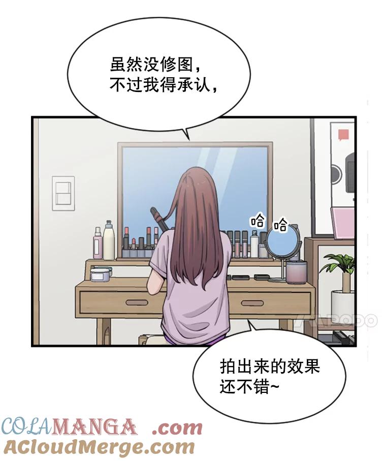 《想要我》1.网络红人 第77页