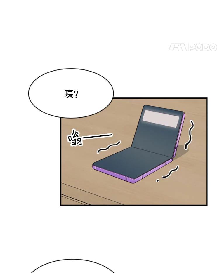 《想要我》1.网络红人 第74页