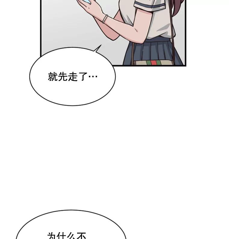 《想要我》1.网络红人 第39页