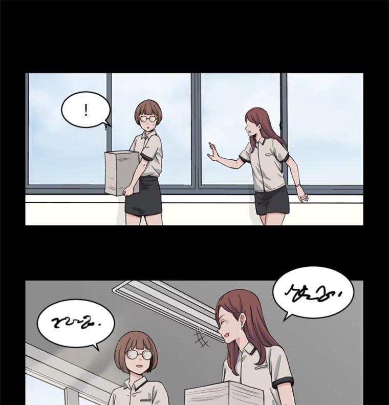 《想要我》1.网络红人 第23页