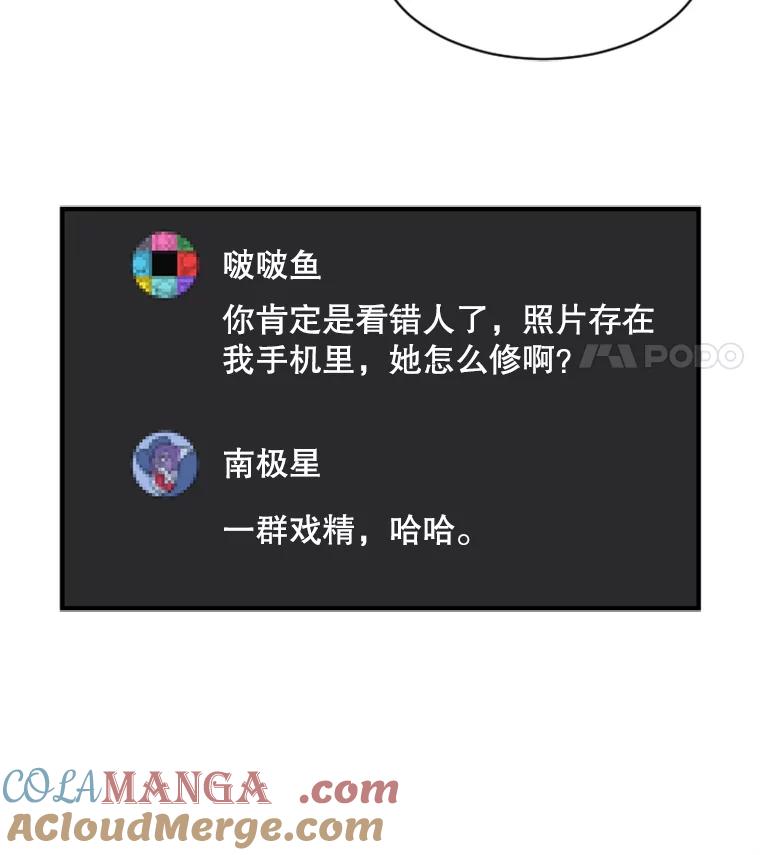 《想要我》1.网络红人 第81页