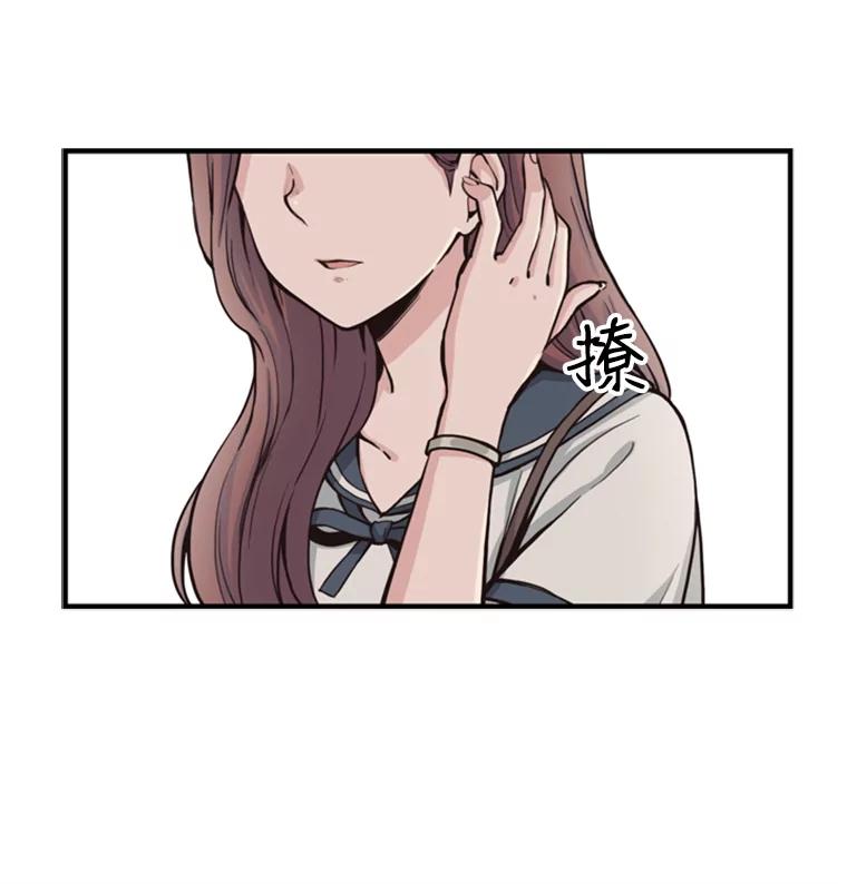 《想要我》1.网络红人 第8页
