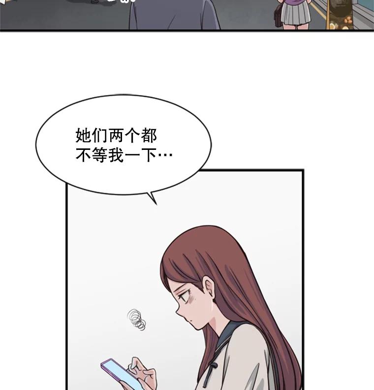 《想要我》1.网络红人 第38页