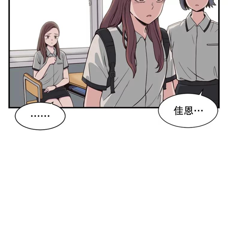 《想要我》1.网络红人 第146页