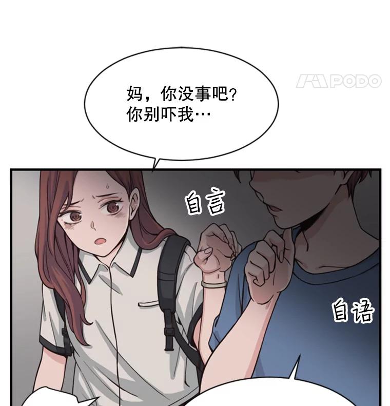 《想要我》1.网络红人 第103页