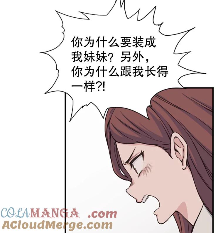 《想要我》1.网络红人 第149页