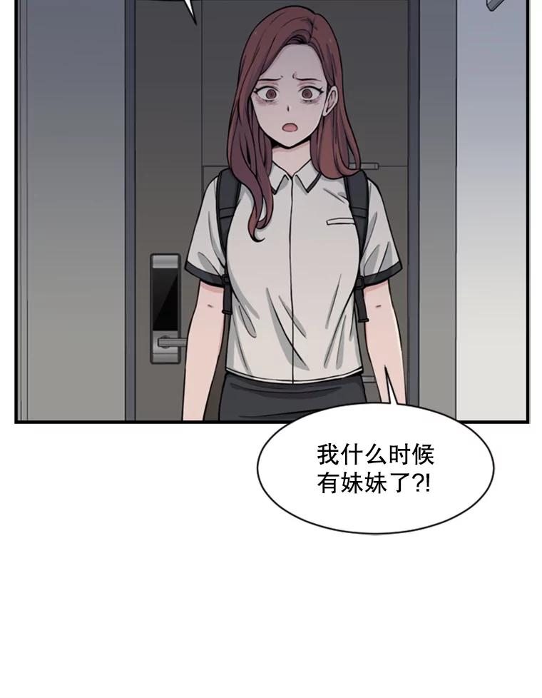 《想要我》1.网络红人 第96页