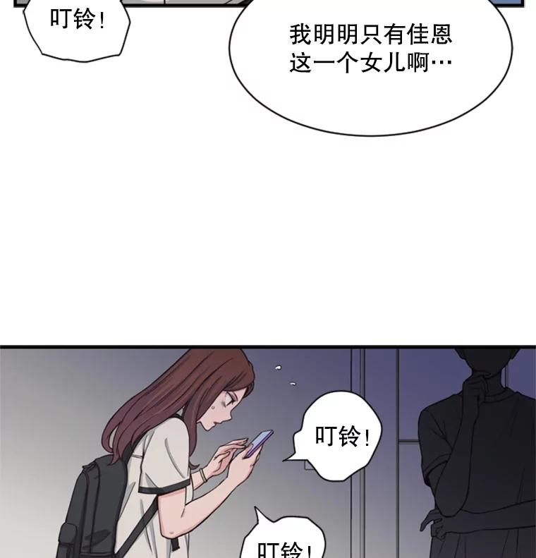 《想要我》1.网络红人 第104页