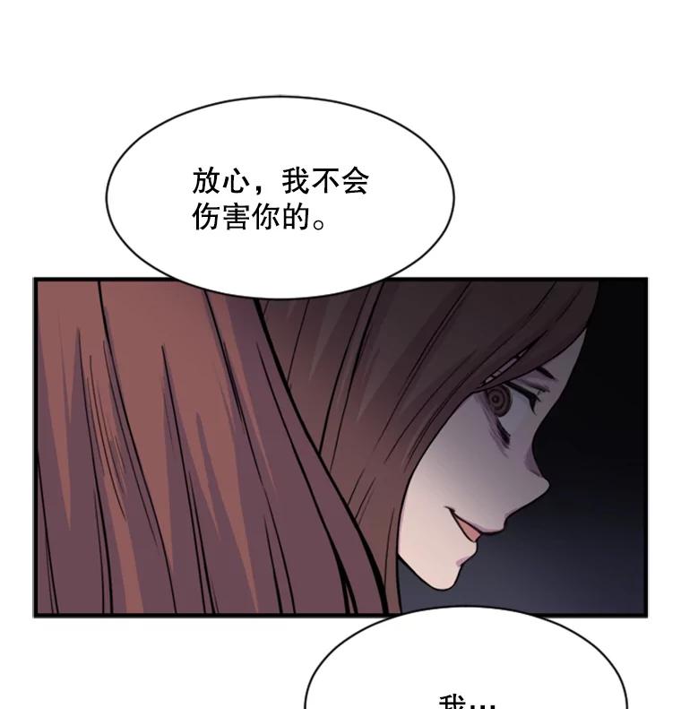 《想要我》1.网络红人 第180页