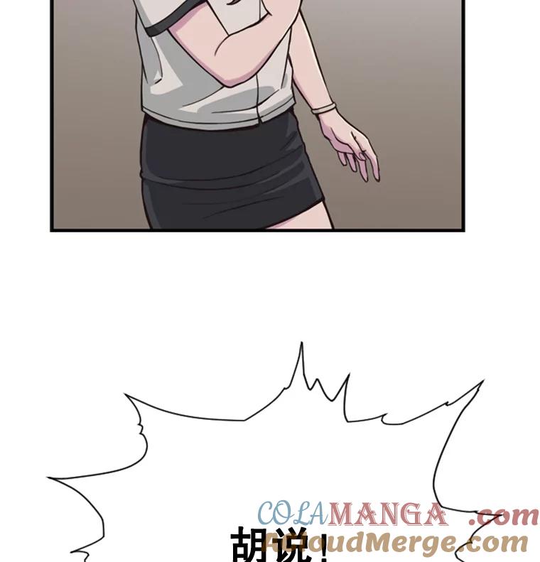 《想要我》1.网络红人 第153页
