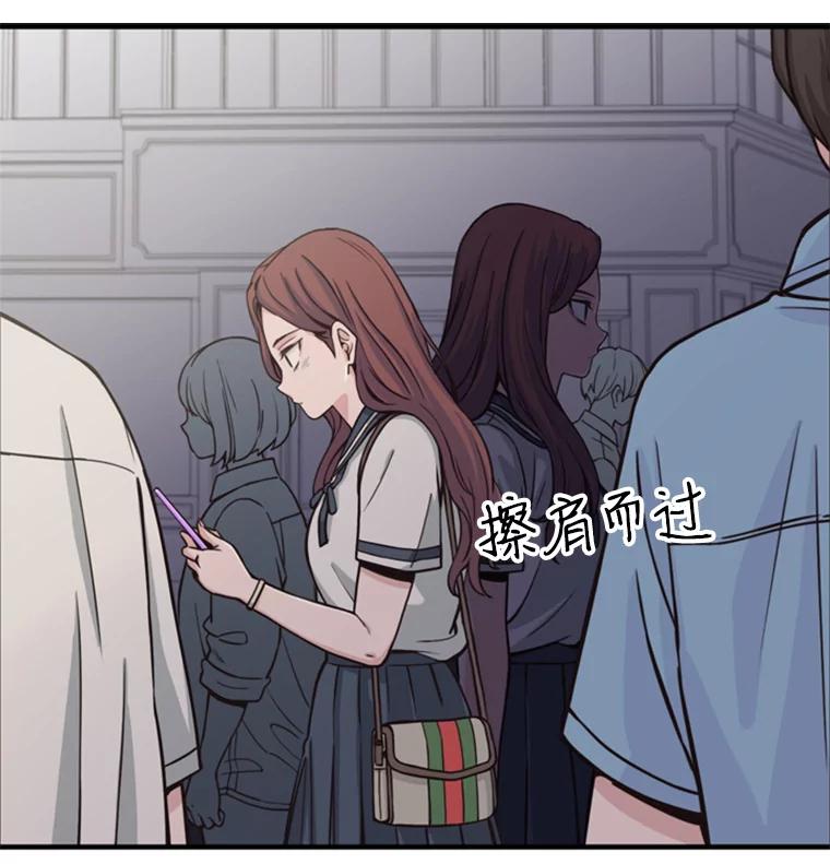 《想要我》1.网络红人 第42页