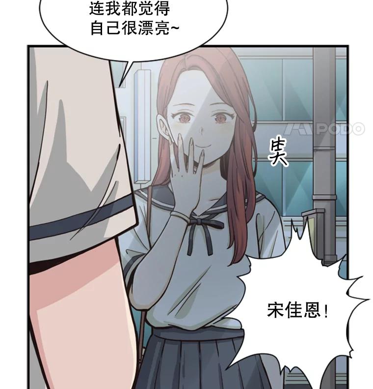 《想要我》1.网络红人 第55页