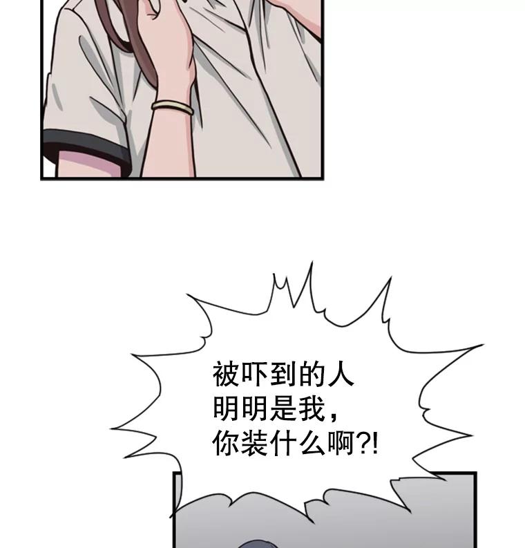 《想要我》1.网络红人 第138页