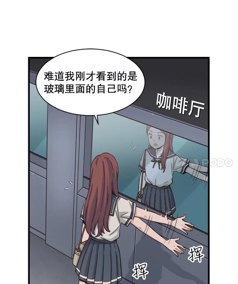 《想要我》1.网络红人 第51页