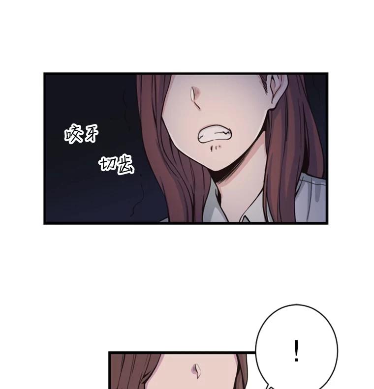 《想要我》1.网络红人 第144页