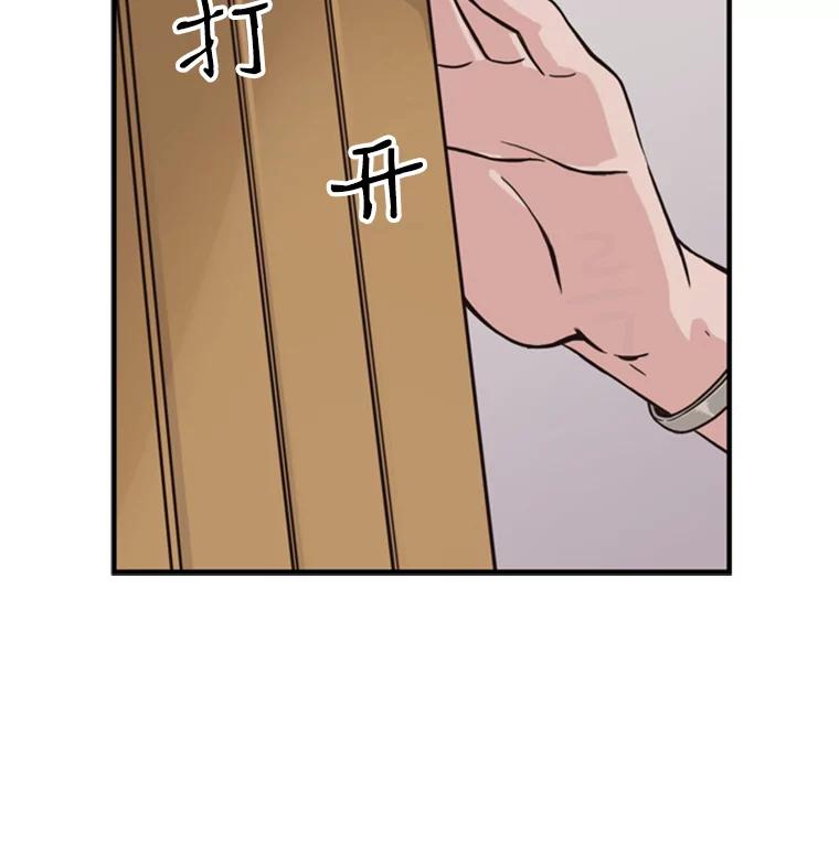 《想要我》1.网络红人 第118页