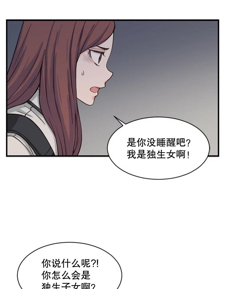 《想要我》1.网络红人 第98页