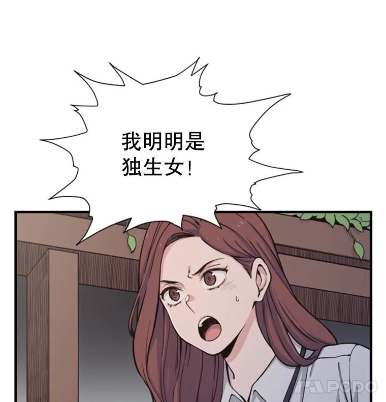 《想要我》1.网络红人 第156页