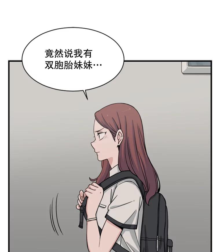 《想要我》1.网络红人 第91页