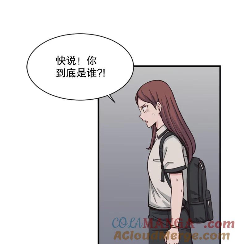 《想要我》1.网络红人 第133页
