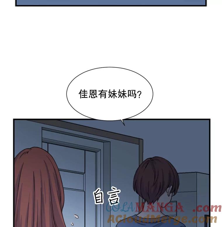 《想要我》1.网络红人 第101页