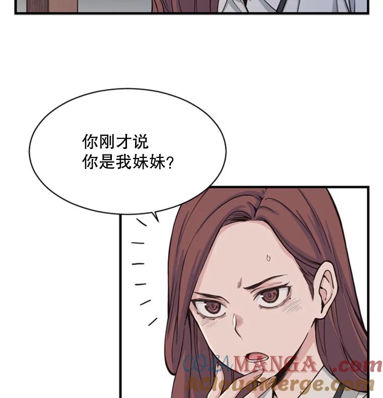 《想要我》1.网络红人 第157页