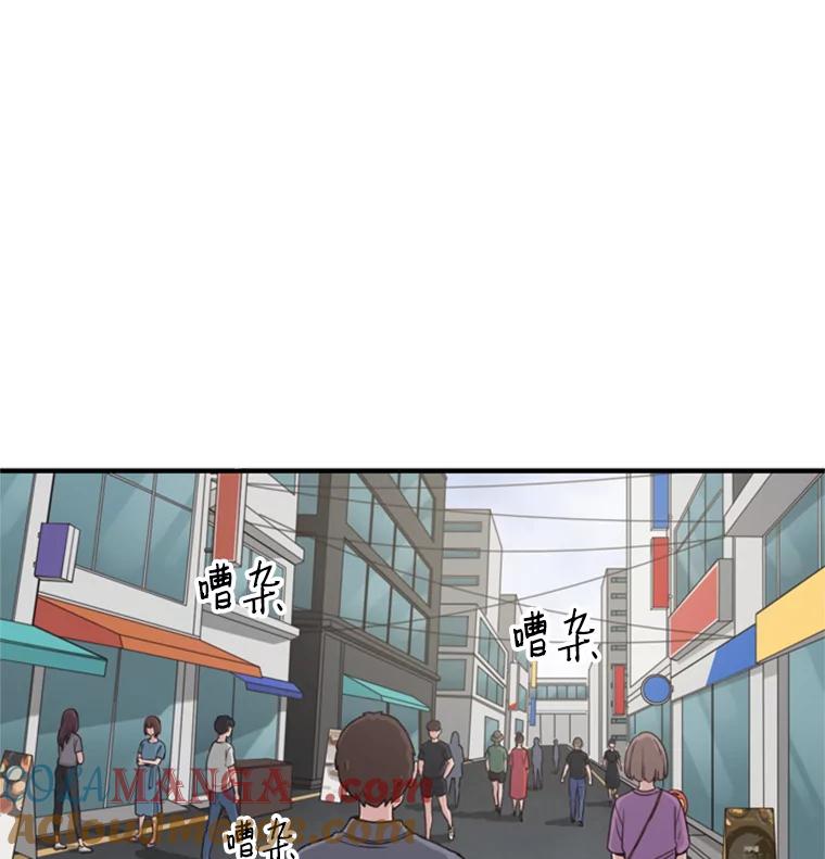 《想要我》1.网络红人 第37页