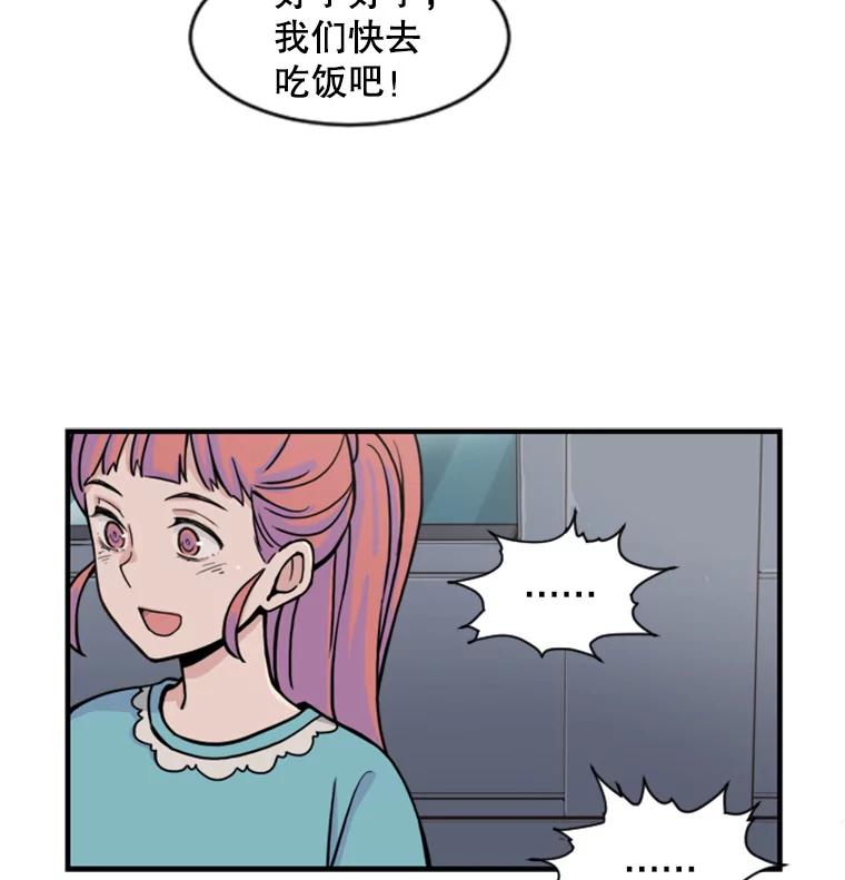 《想要我》1.网络红人 第60页