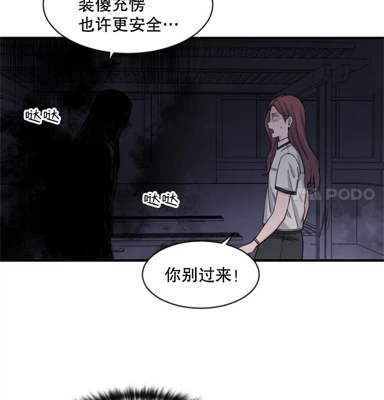 《想要我》1.网络红人 第172页