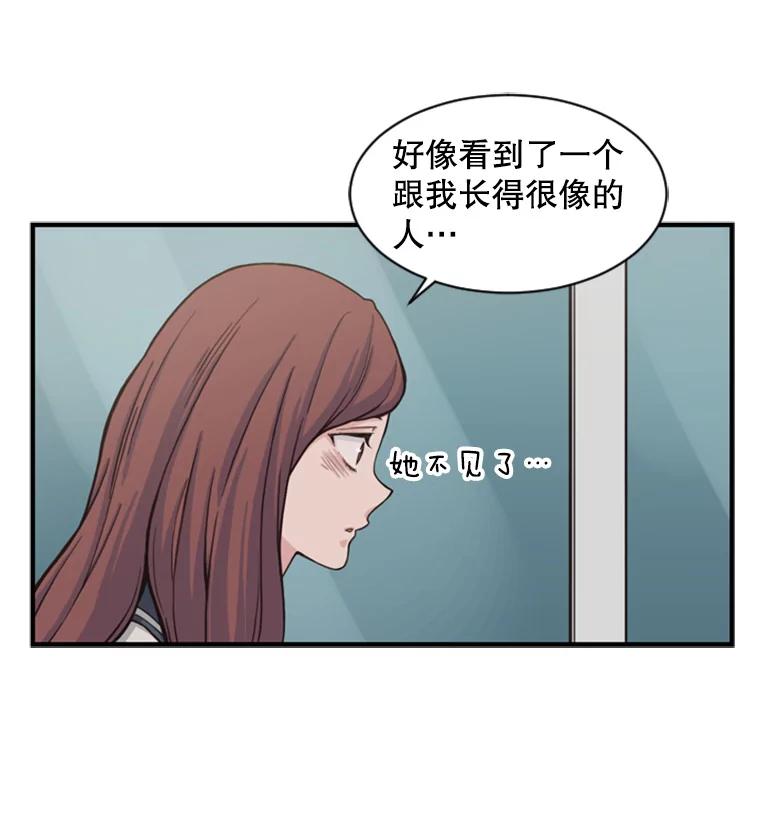 《想要我》1.网络红人 第48页