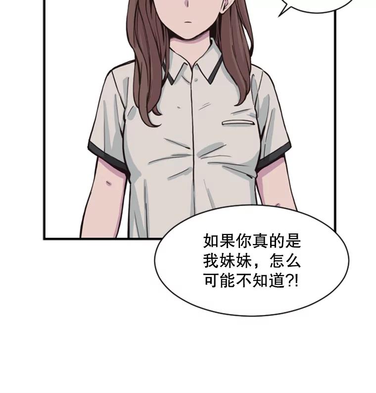 《想要我》1.网络红人 第159页