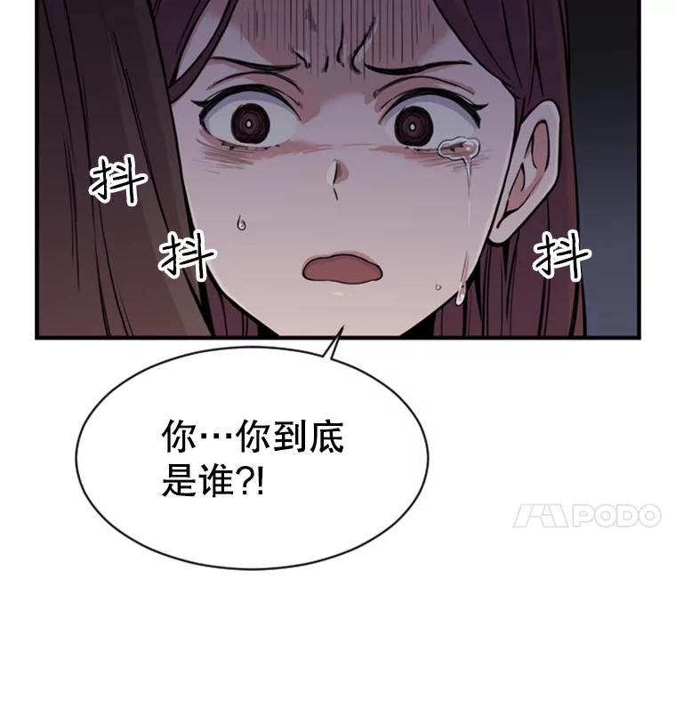 《想要我》1.网络红人 第183页