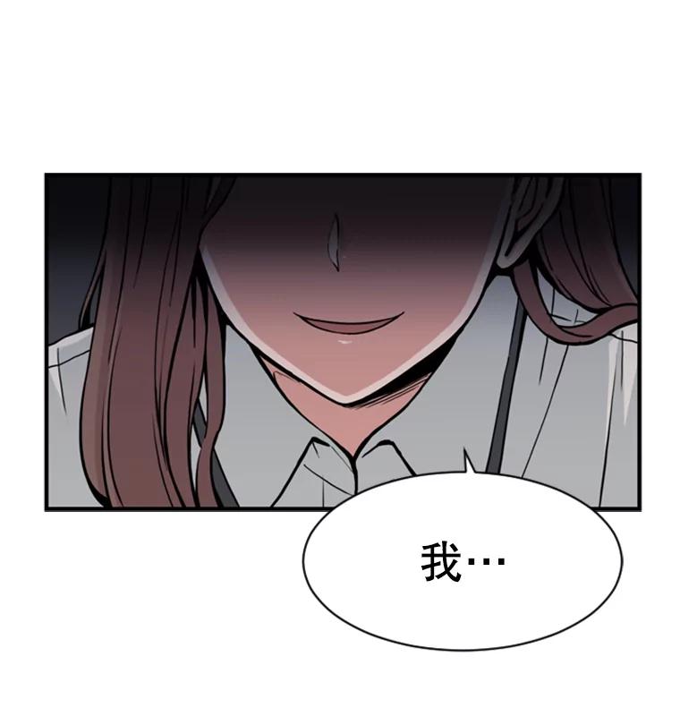 《想要我》1.网络红人 第184页