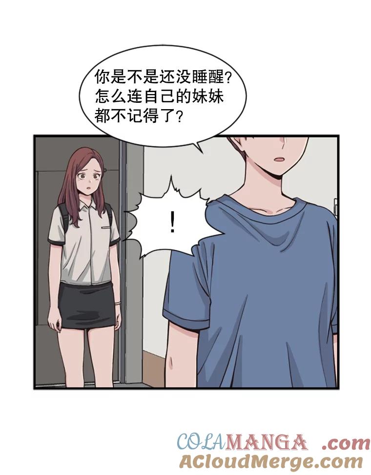 《想要我》1.网络红人 第97页