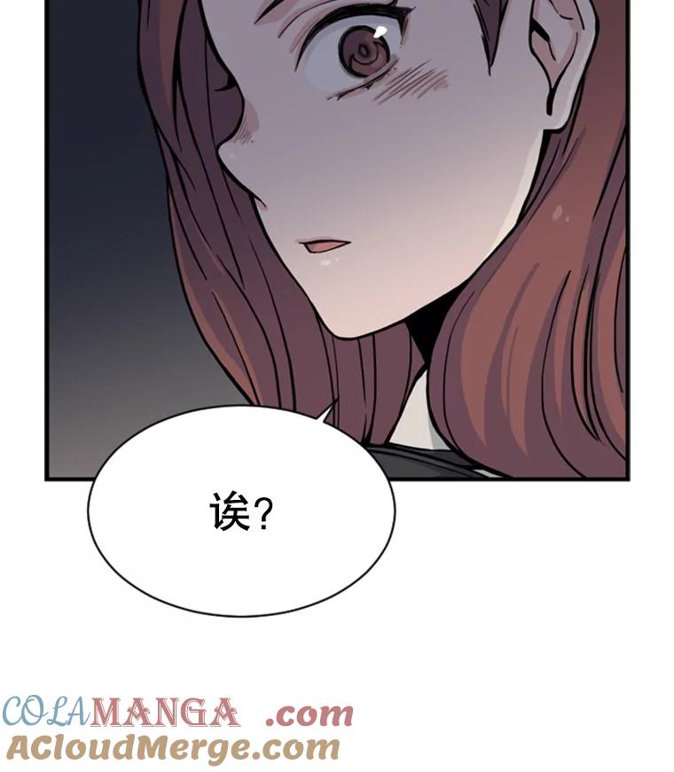 《想要我》1.网络红人 第93页