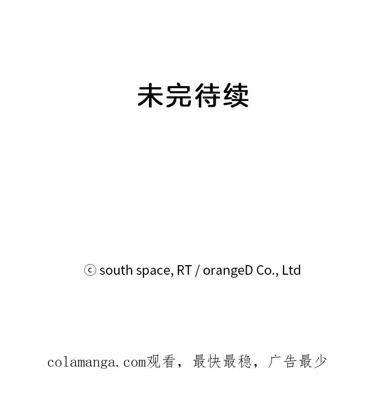 《想要我》1.网络红人 第188页