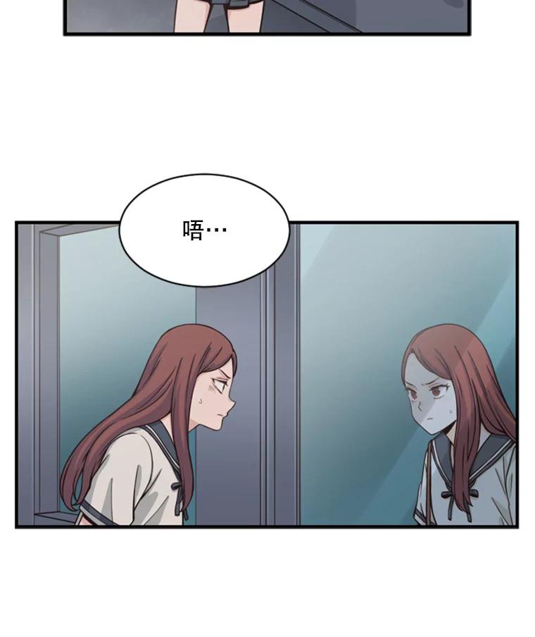 《想要我》1.网络红人 第52页