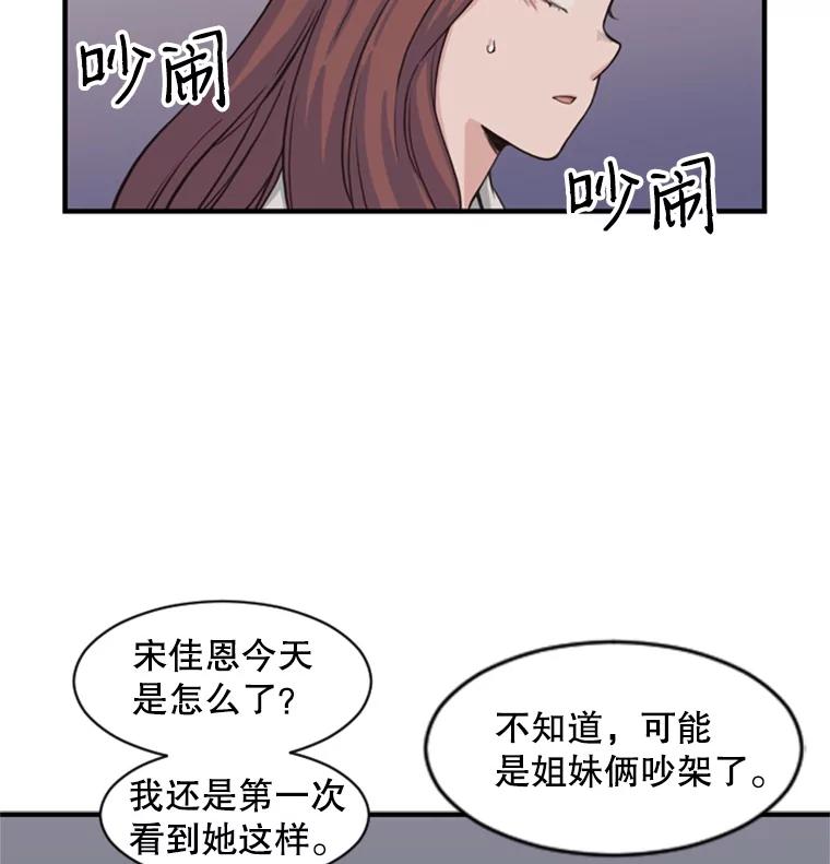 《想要我》1.网络红人 第142页