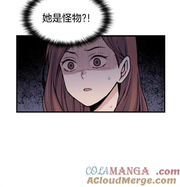 《想要我》1.网络红人 第169页