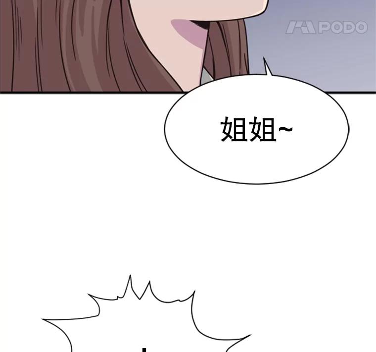 《想要我》1.网络红人 第127页
