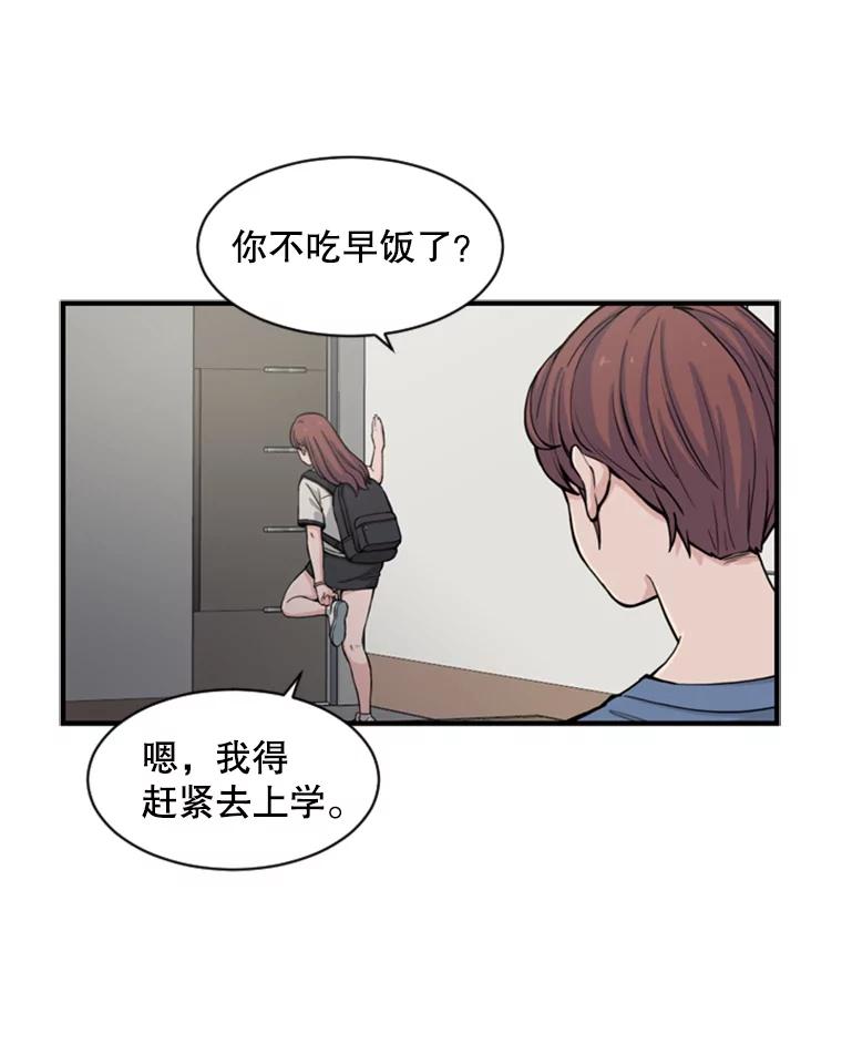 《想要我》1.网络红人 第87页