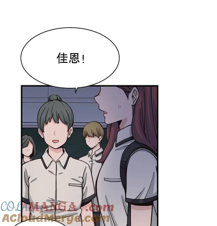《想要我》1.网络红人 第129页
