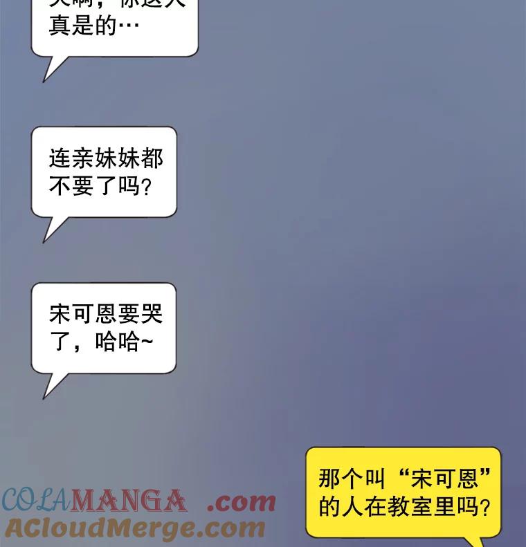 《想要我》1.网络红人 第113页