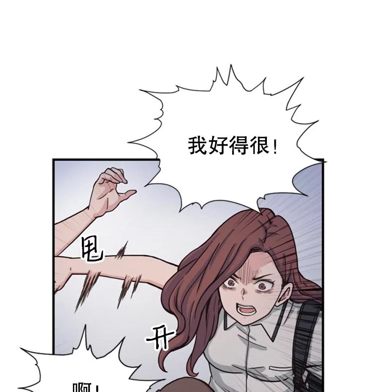 《想要我》1.网络红人 第140页
